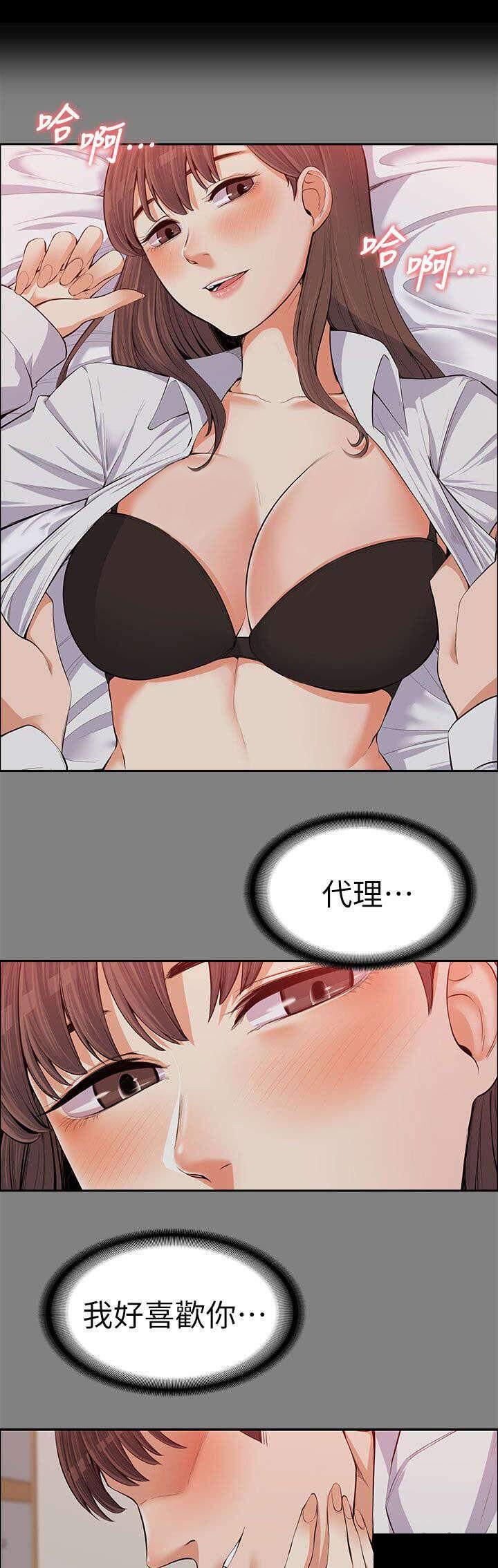 我的妹妹不可能那么可爱漫画韩漫全集-25_不甘心无删减无遮挡章节图片 