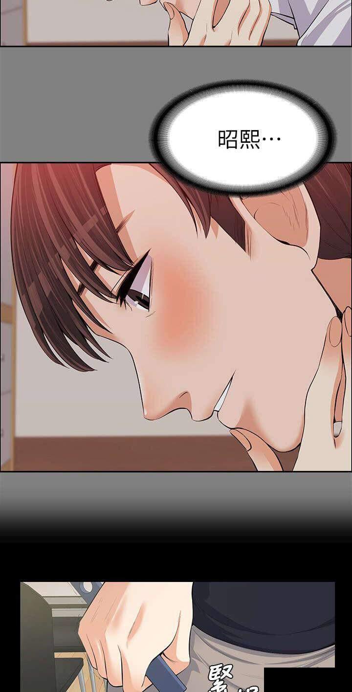 我的妹妹不可能那么可爱漫画韩漫全集-25_不甘心无删减无遮挡章节图片 