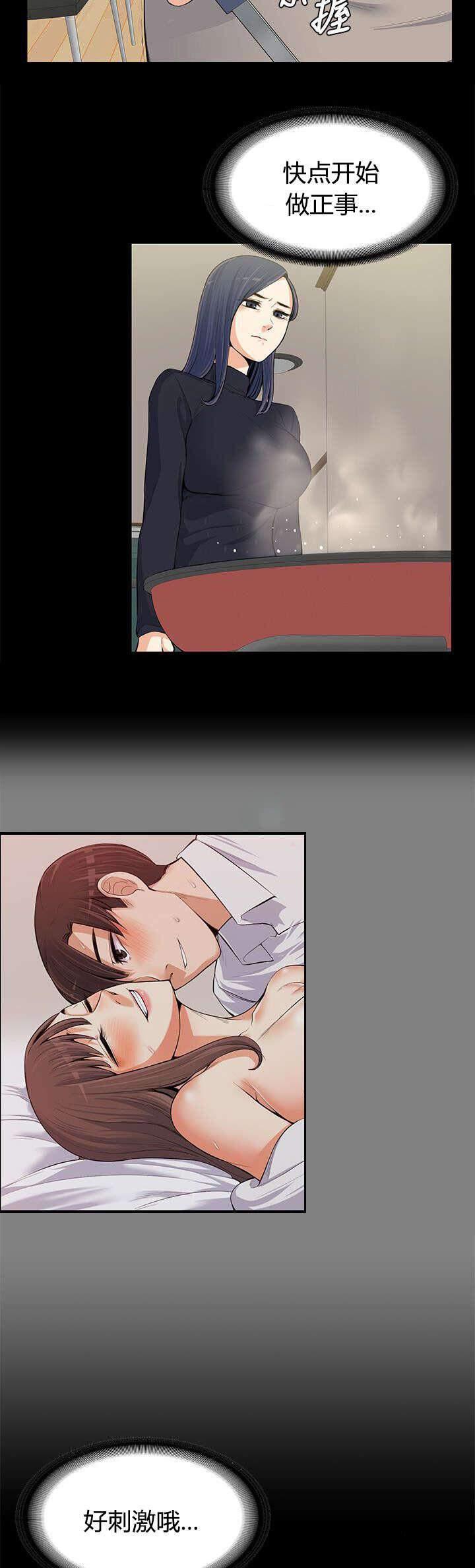 我的妹妹不可能那么可爱漫画韩漫全集-25_不甘心无删减无遮挡章节图片 