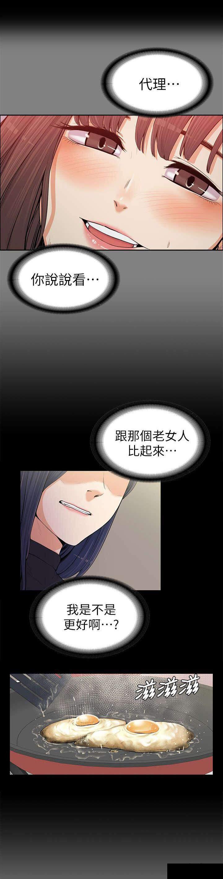 我的妹妹不可能那么可爱漫画韩漫全集-25_不甘心无删减无遮挡章节图片 