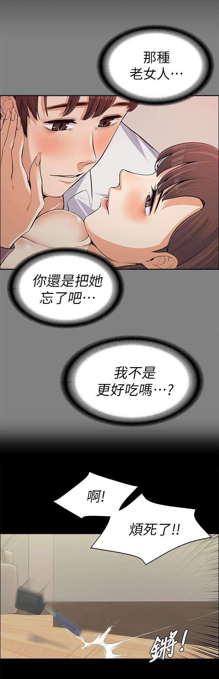 我的妹妹不可能那么可爱漫画韩漫全集-25_不甘心无删减无遮挡章节图片 