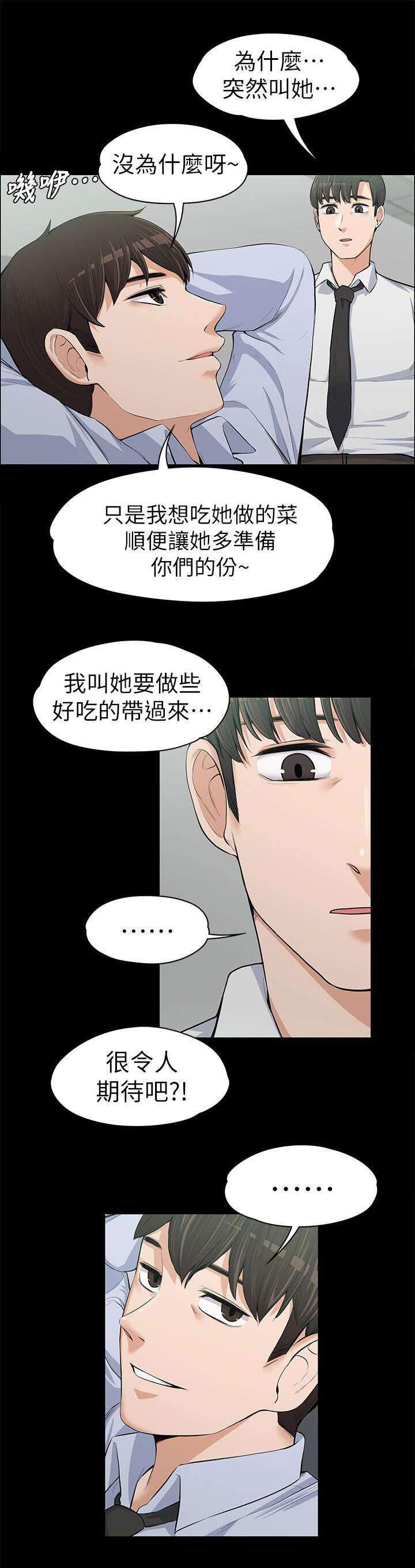 我的妹妹不可能那么可爱漫画韩漫全集-26_送晚饭无删减无遮挡章节图片 