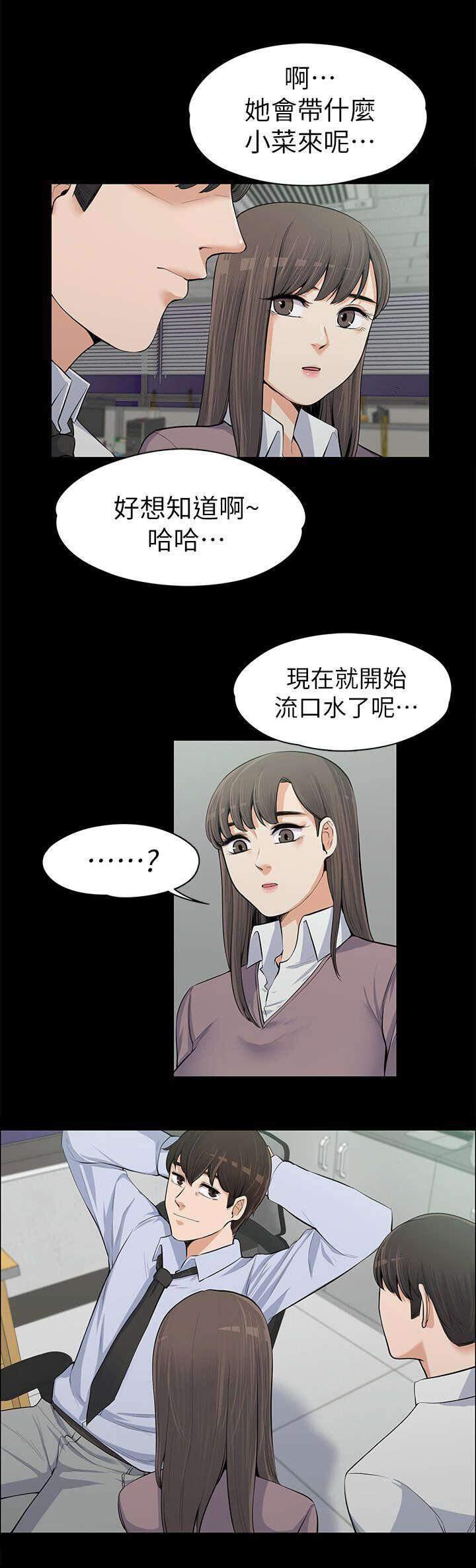 我的妹妹不可能那么可爱漫画韩漫全集-26_送晚饭无删减无遮挡章节图片 