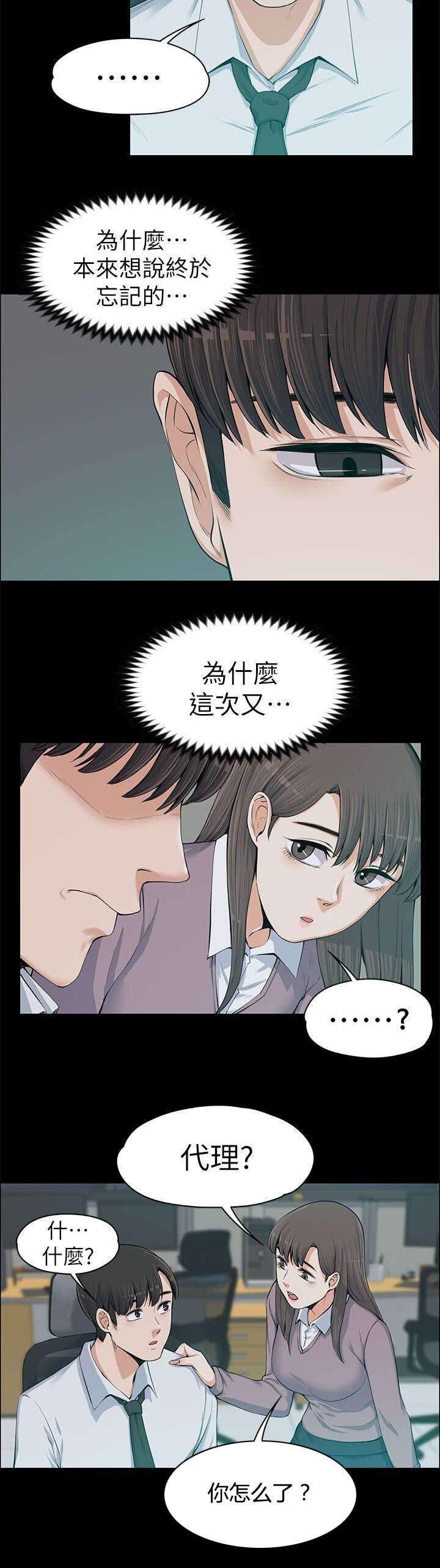 我的妹妹不可能那么可爱漫画韩漫全集-26_送晚饭无删减无遮挡章节图片 