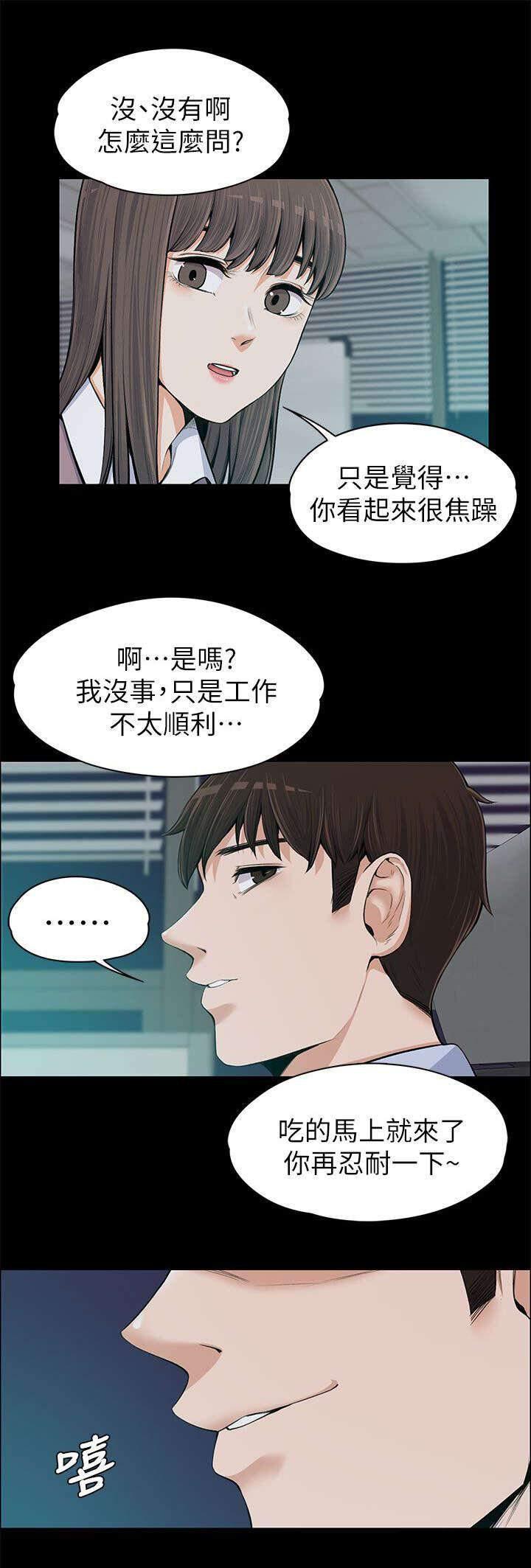 我的妹妹不可能那么可爱漫画韩漫全集-26_送晚饭无删减无遮挡章节图片 