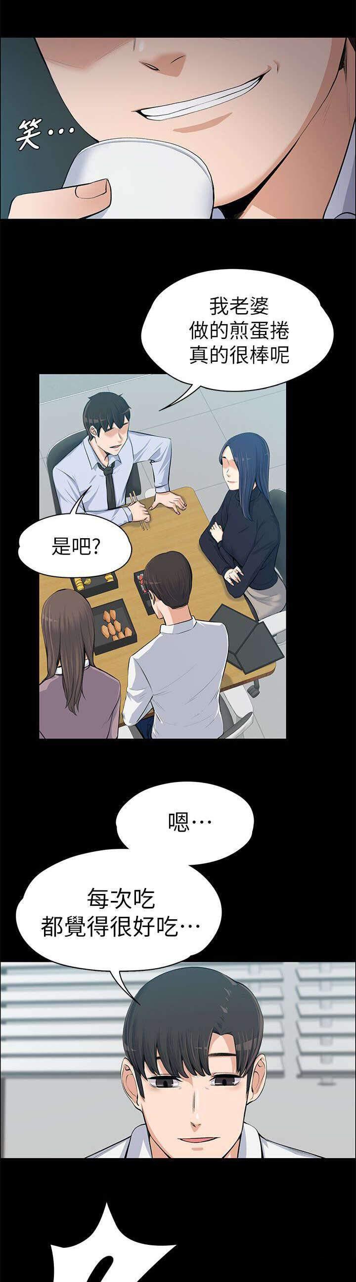 我的妹妹不可能那么可爱漫画韩漫全集-28_说漏嘴了无删减无遮挡章节图片 