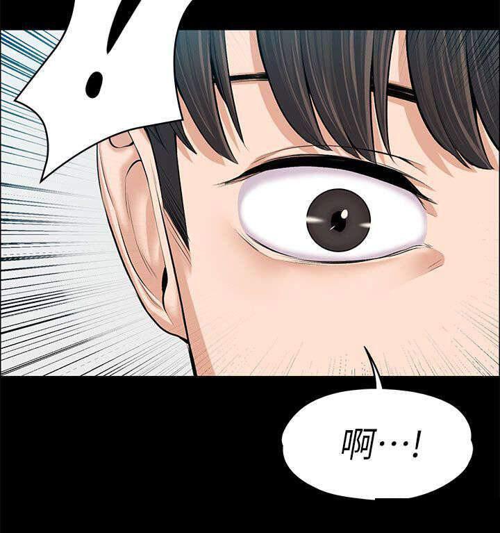 我的妹妹不可能那么可爱漫画韩漫全集-28_说漏嘴了无删减无遮挡章节图片 