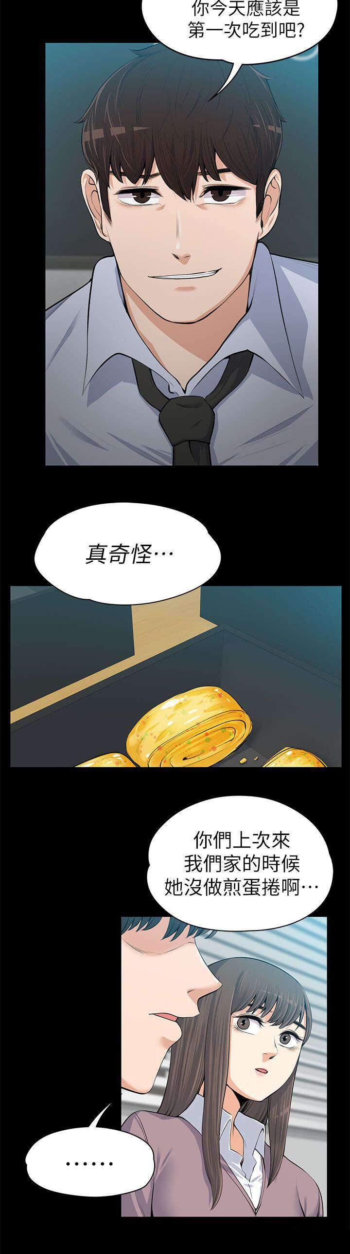 我的妹妹不可能那么可爱漫画韩漫全集-28_说漏嘴了无删减无遮挡章节图片 