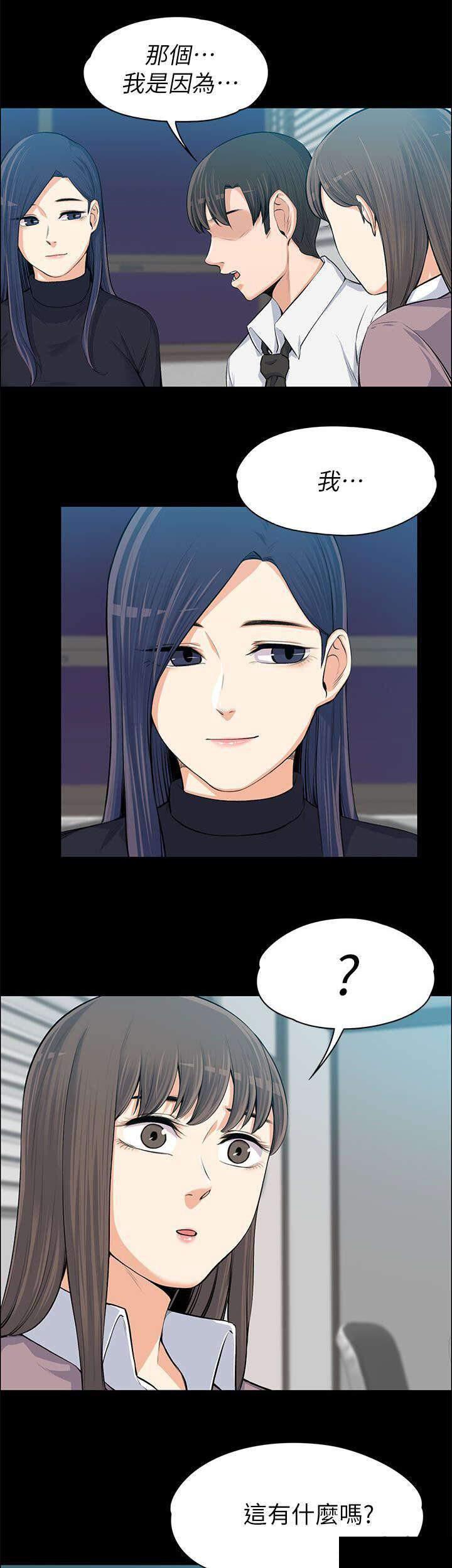 我的妹妹不可能那么可爱漫画韩漫全集-28_说漏嘴了无删减无遮挡章节图片 