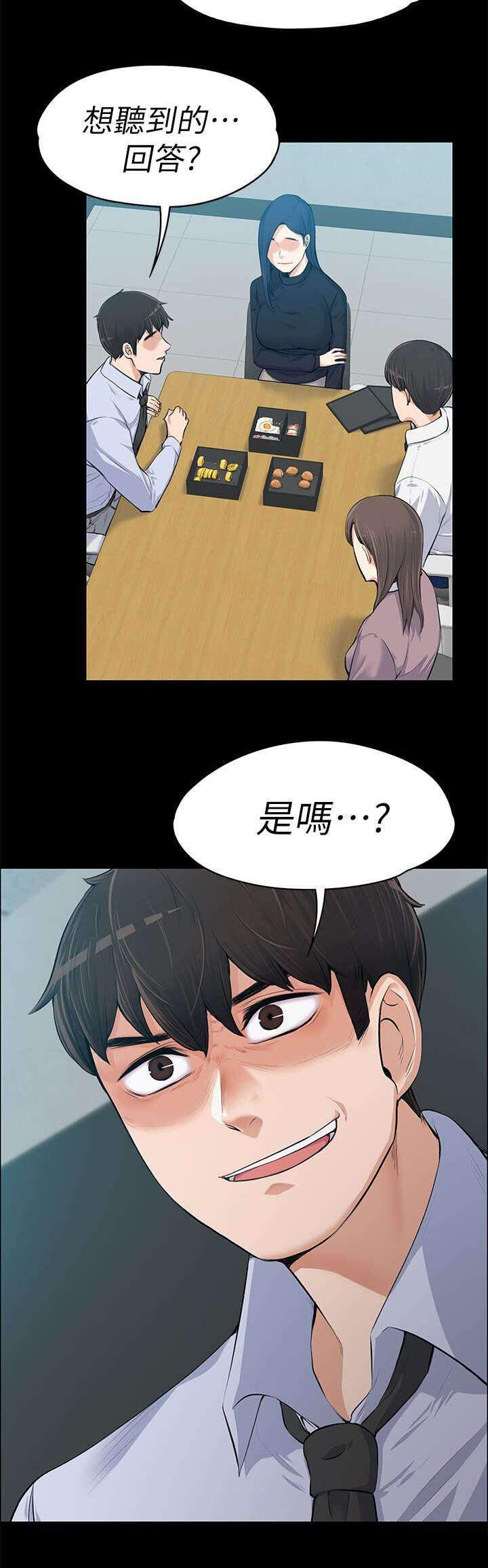 我的妹妹不可能那么可爱漫画韩漫全集-28_说漏嘴了无删减无遮挡章节图片 