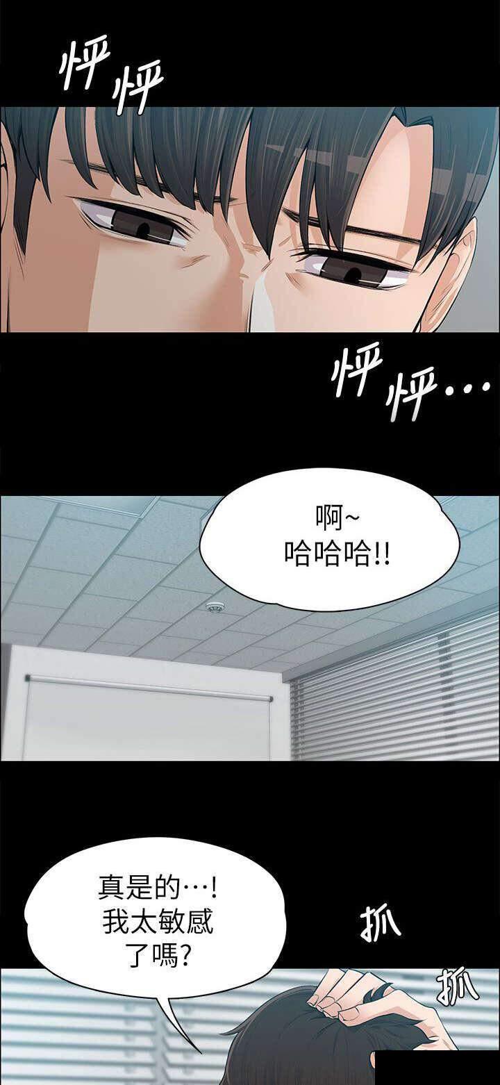 我的妹妹不可能那么可爱漫画韩漫全集-29_相亲无删减无遮挡章节图片 
