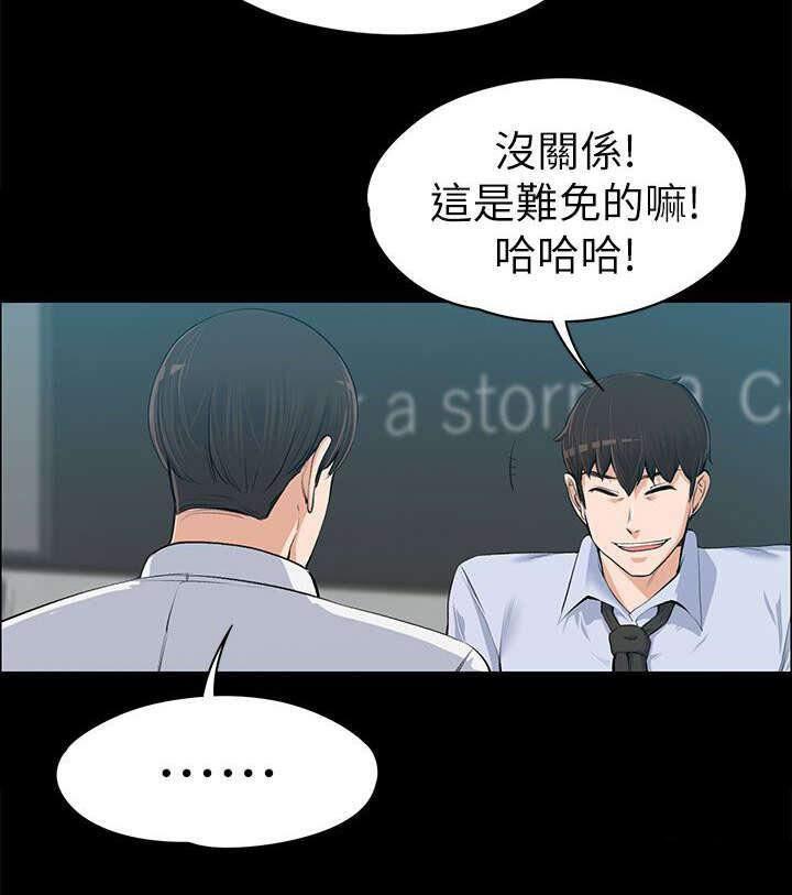 我的妹妹不可能那么可爱漫画韩漫全集-29_相亲无删减无遮挡章节图片 