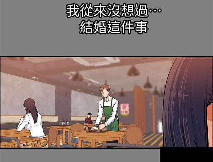 我的妹妹不可能那么可爱漫画韩漫全集-29_相亲无删减无遮挡章节图片 
