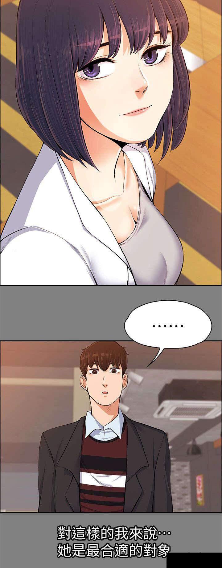 我的妹妹不可能那么可爱漫画韩漫全集-29_相亲无删减无遮挡章节图片 