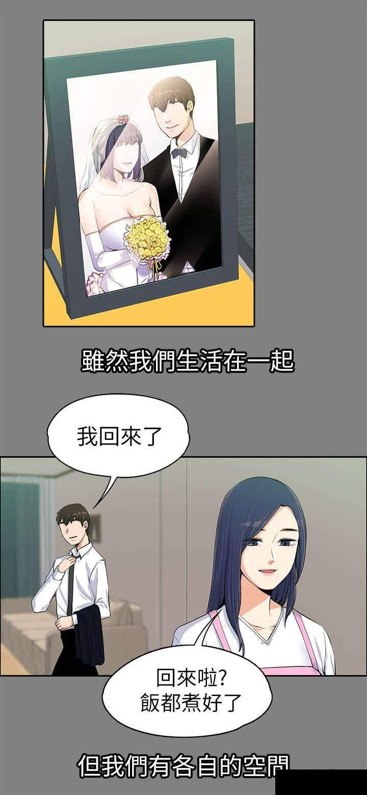 我的妹妹不可能那么可爱漫画韩漫全集-30_掌控游戏无删减无遮挡章节图片 