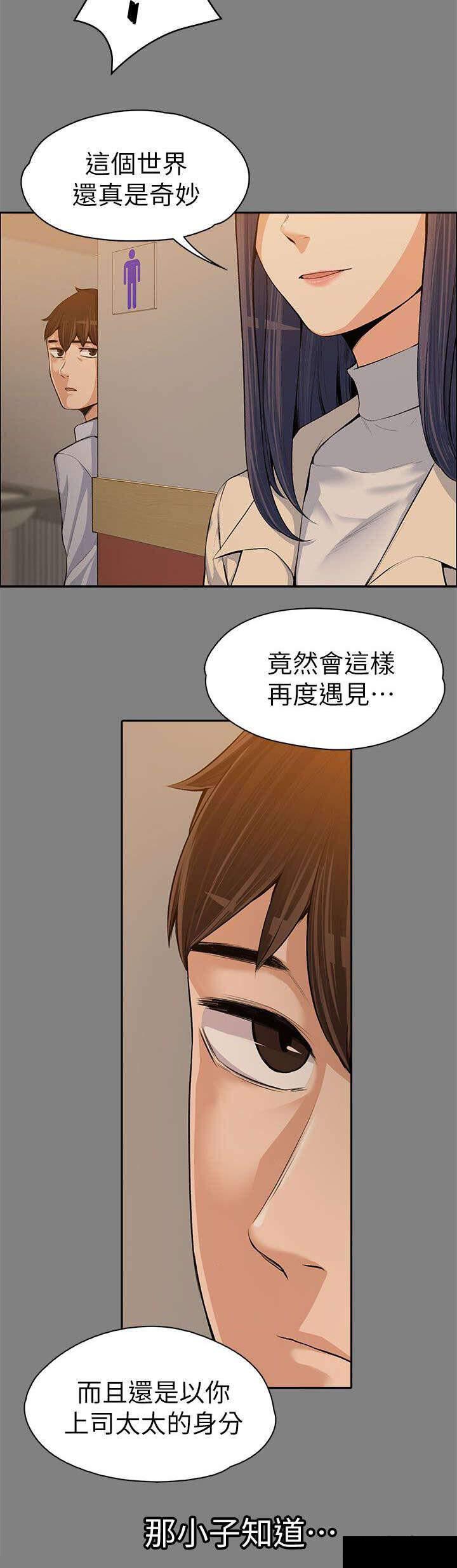 我的妹妹不可能那么可爱漫画韩漫全集-30_掌控游戏无删减无遮挡章节图片 