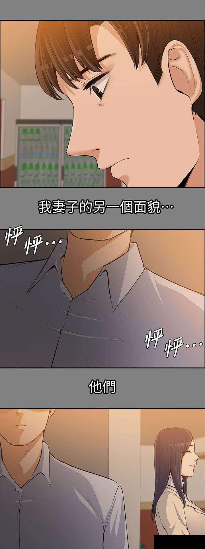 我的妹妹不可能那么可爱漫画韩漫全集-30_掌控游戏无删减无遮挡章节图片 