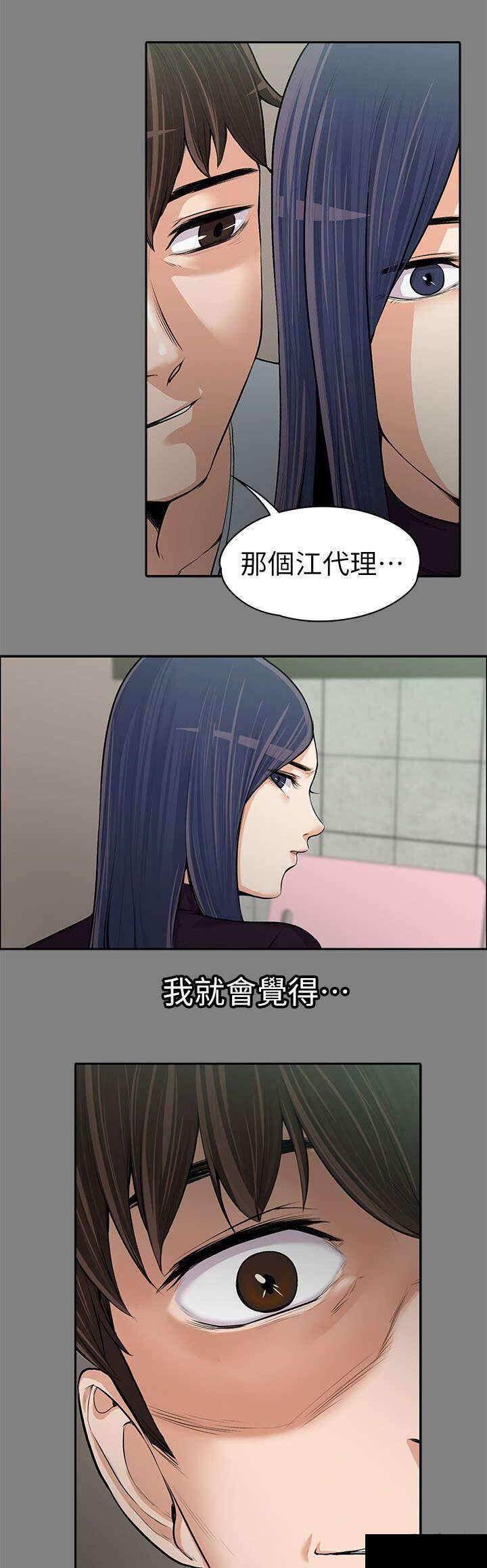 我的妹妹不可能那么可爱漫画韩漫全集-30_掌控游戏无删减无遮挡章节图片 