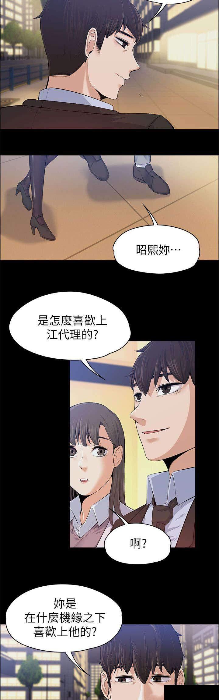 我的妹妹不可能那么可爱漫画韩漫全集-31_故意支开无删减无遮挡章节图片 