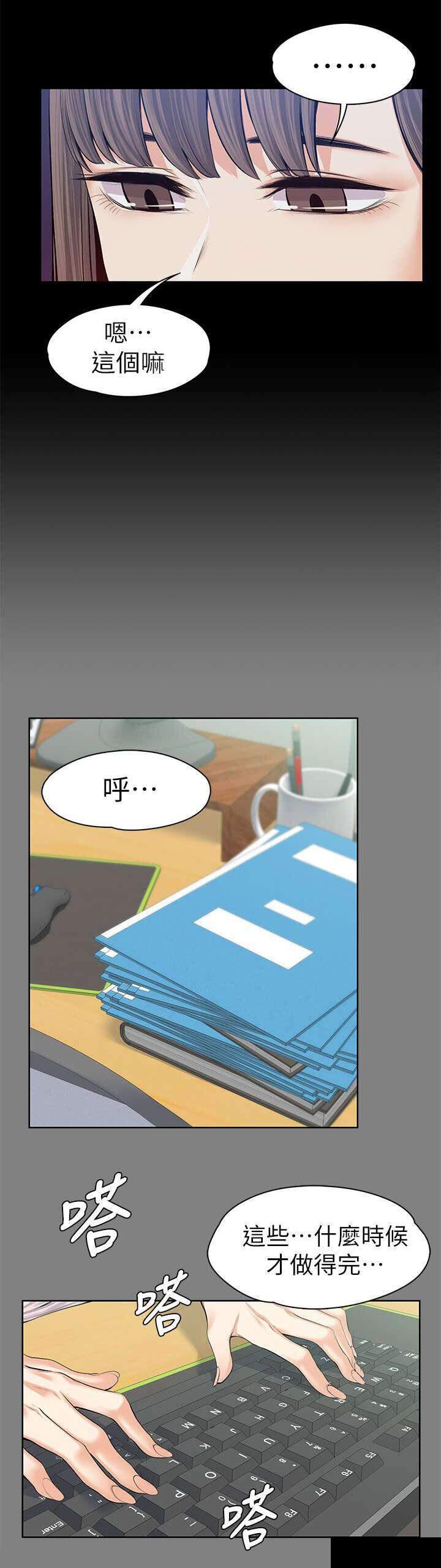 我的妹妹不可能那么可爱漫画韩漫全集-31_故意支开无删减无遮挡章节图片 
