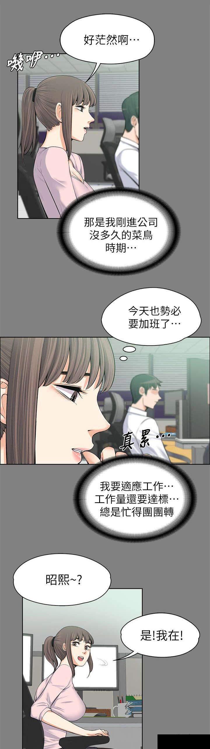 我的妹妹不可能那么可爱漫画韩漫全集-31_故意支开无删减无遮挡章节图片 