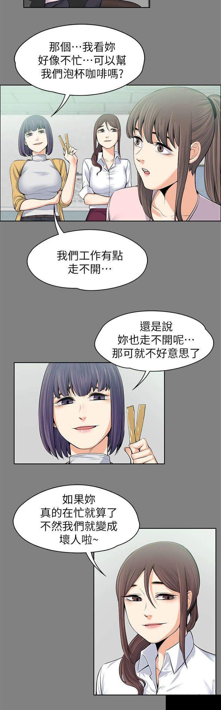 我的妹妹不可能那么可爱漫画韩漫全集-31_故意支开无删减无遮挡章节图片 
