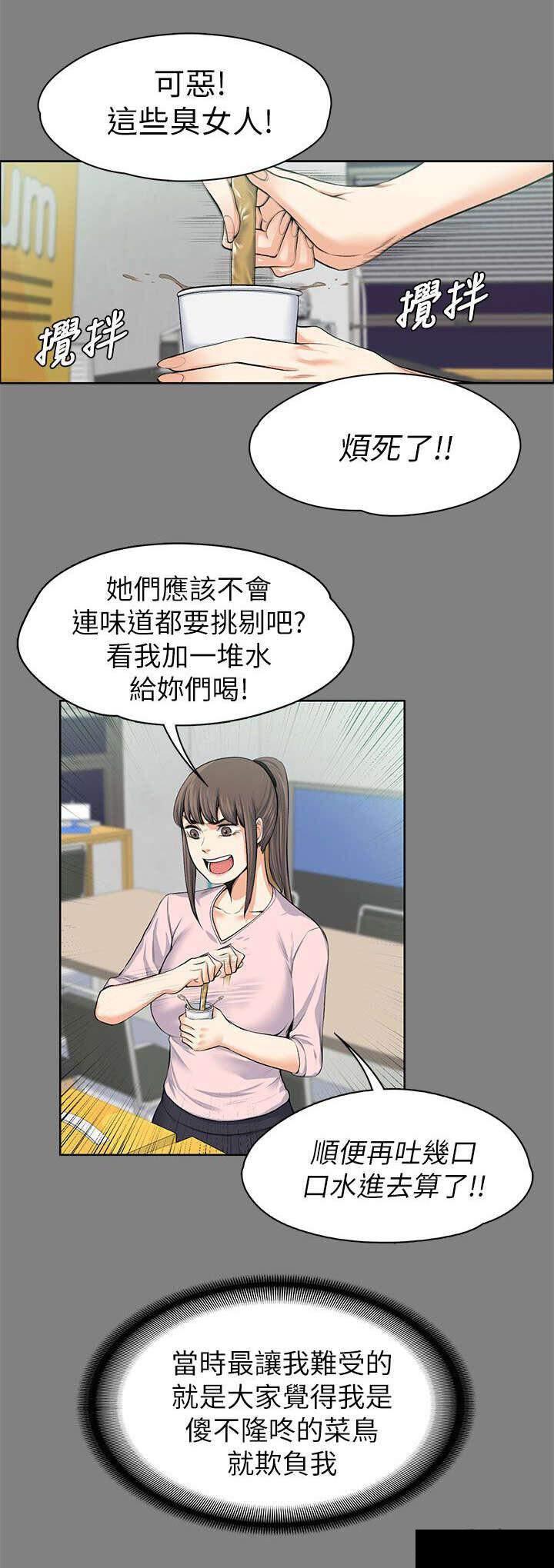 我的妹妹不可能那么可爱漫画韩漫全集-31_故意支开无删减无遮挡章节图片 