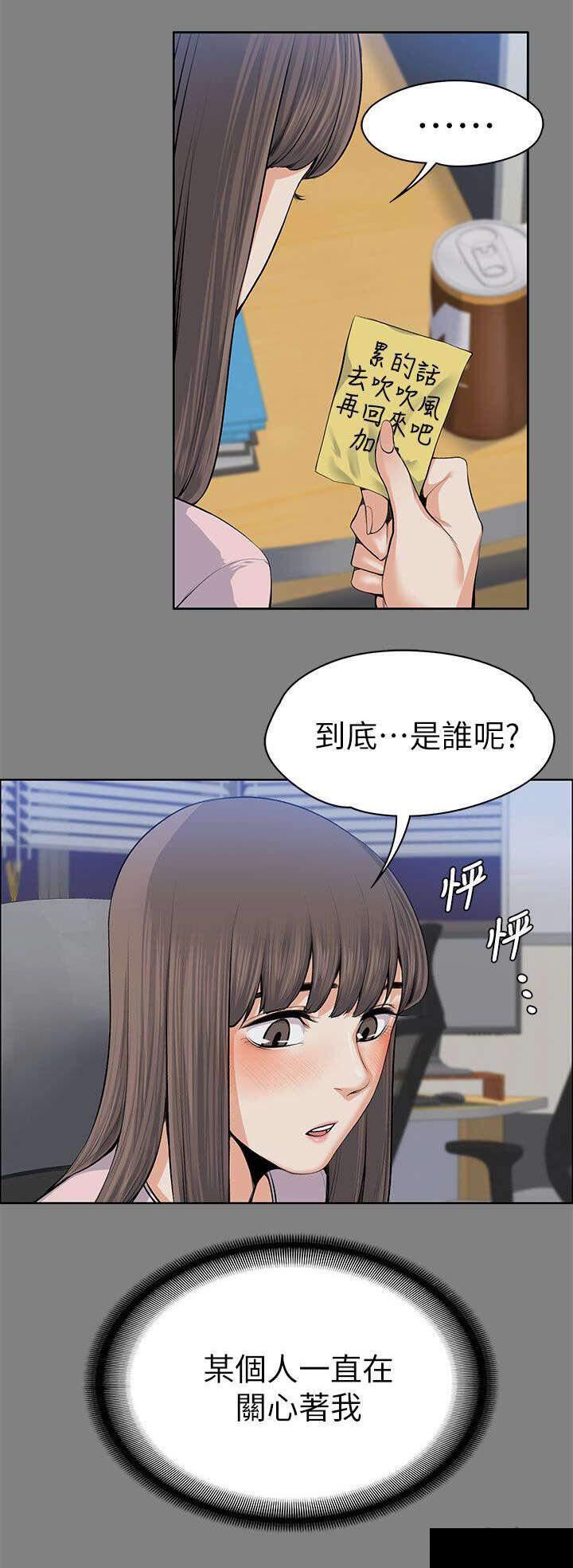 我的妹妹不可能那么可爱漫画韩漫全集-32_暗中的英雄无删减无遮挡章节图片 