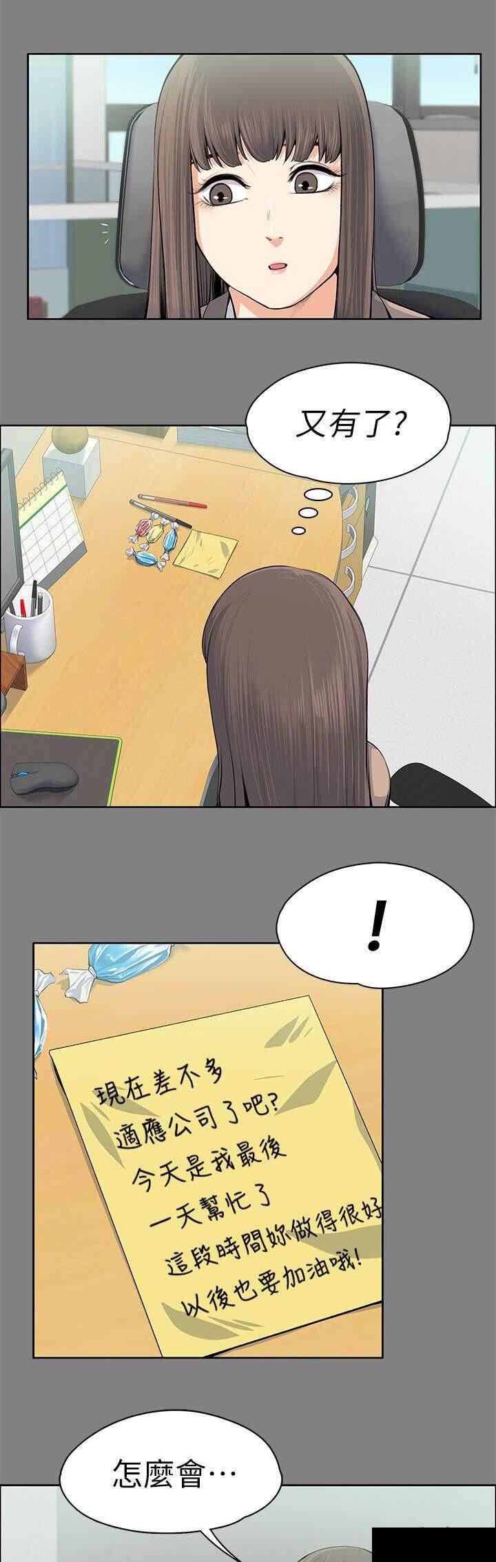 我的妹妹不可能那么可爱漫画韩漫全集-32_暗中的英雄无删减无遮挡章节图片 