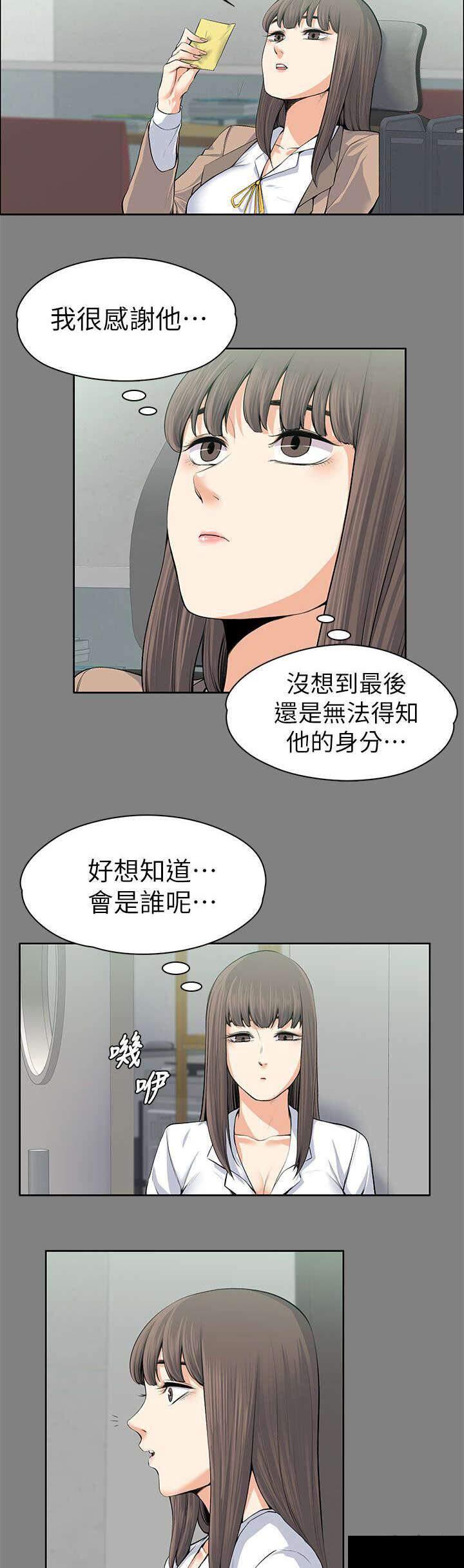 我的妹妹不可能那么可爱漫画韩漫全集-32_暗中的英雄无删减无遮挡章节图片 