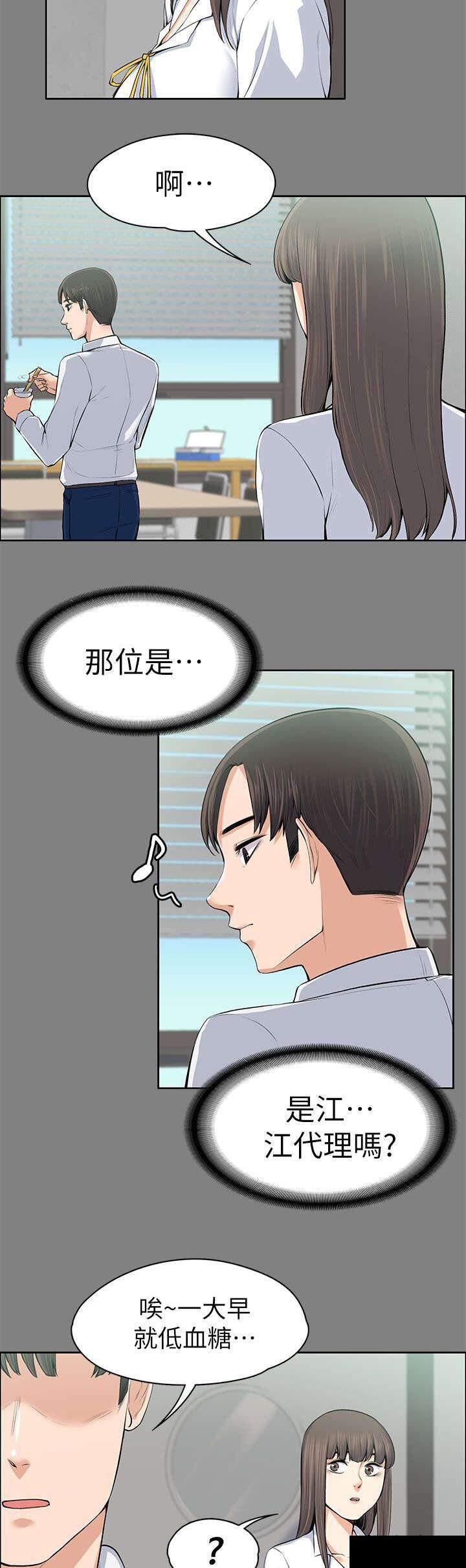 我的妹妹不可能那么可爱漫画韩漫全集-32_暗中的英雄无删减无遮挡章节图片 