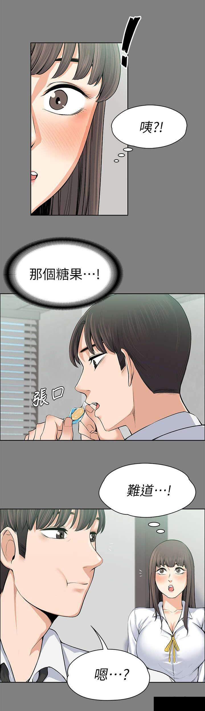 我的妹妹不可能那么可爱漫画韩漫全集-32_暗中的英雄无删减无遮挡章节图片 