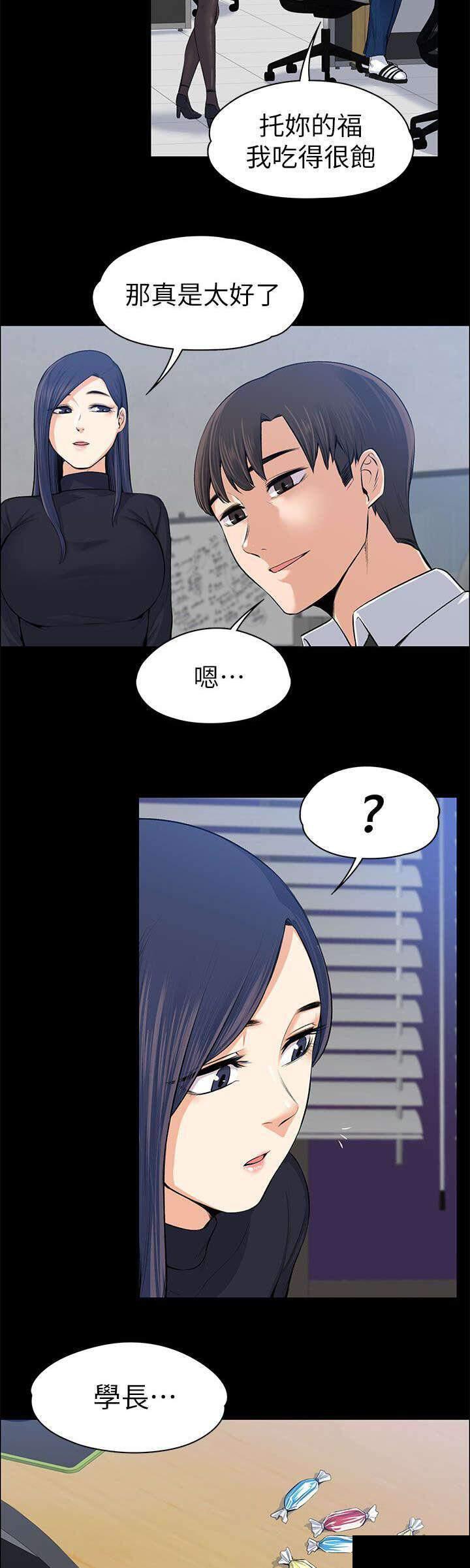 我的妹妹不可能那么可爱漫画韩漫全集-33_死灰复燃无删减无遮挡章节图片 