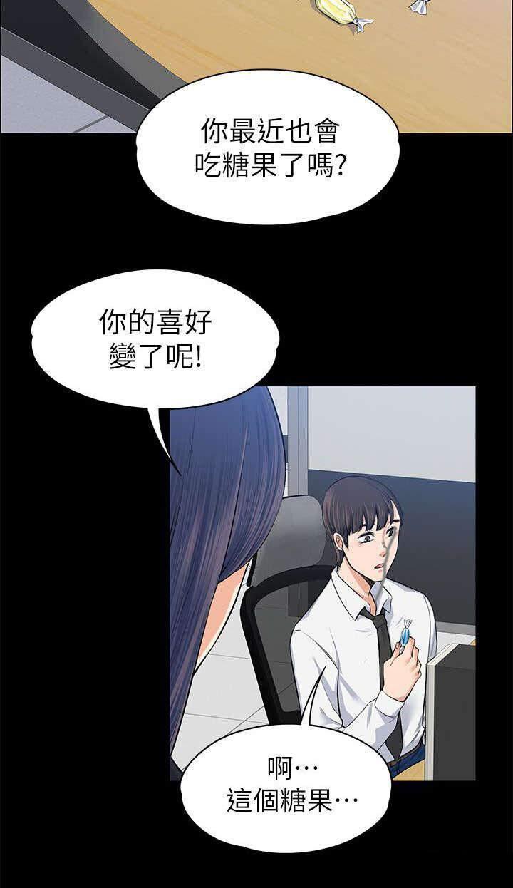 我的妹妹不可能那么可爱漫画韩漫全集-33_死灰复燃无删减无遮挡章节图片 