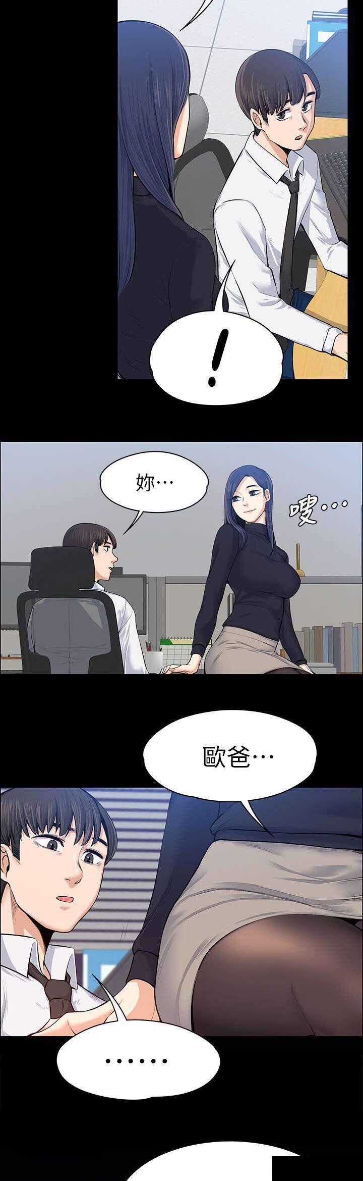 我的妹妹不可能那么可爱漫画韩漫全集-33_死灰复燃无删减无遮挡章节图片 