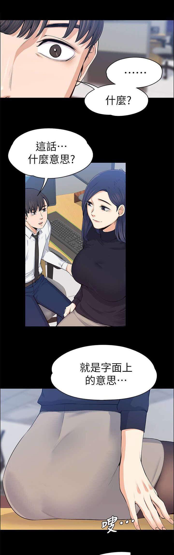 我的妹妹不可能那么可爱漫画韩漫全集-33_死灰复燃无删减无遮挡章节图片 