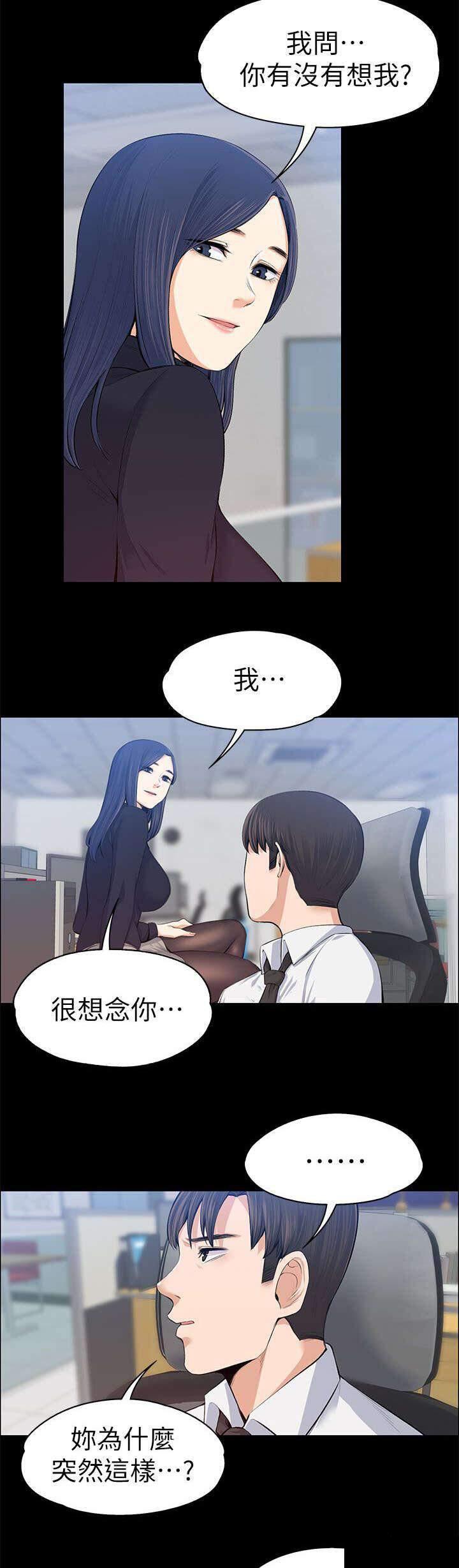 我的妹妹不可能那么可爱漫画韩漫全集-33_死灰复燃无删减无遮挡章节图片 