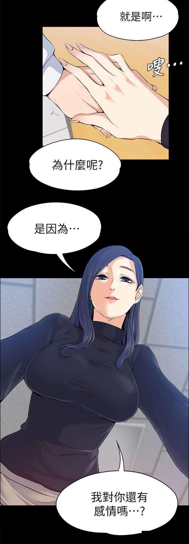 我的妹妹不可能那么可爱漫画韩漫全集-33_死灰复燃无删减无遮挡章节图片 