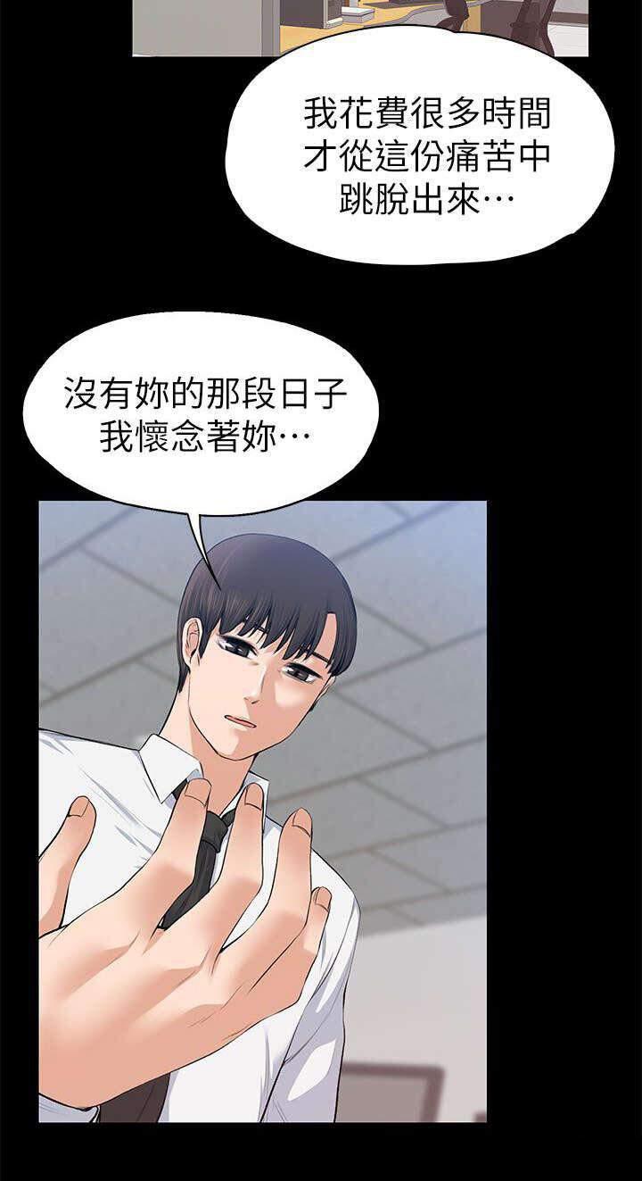 我的妹妹不可能那么可爱漫画韩漫全集-34_主动出击无删减无遮挡章节图片 