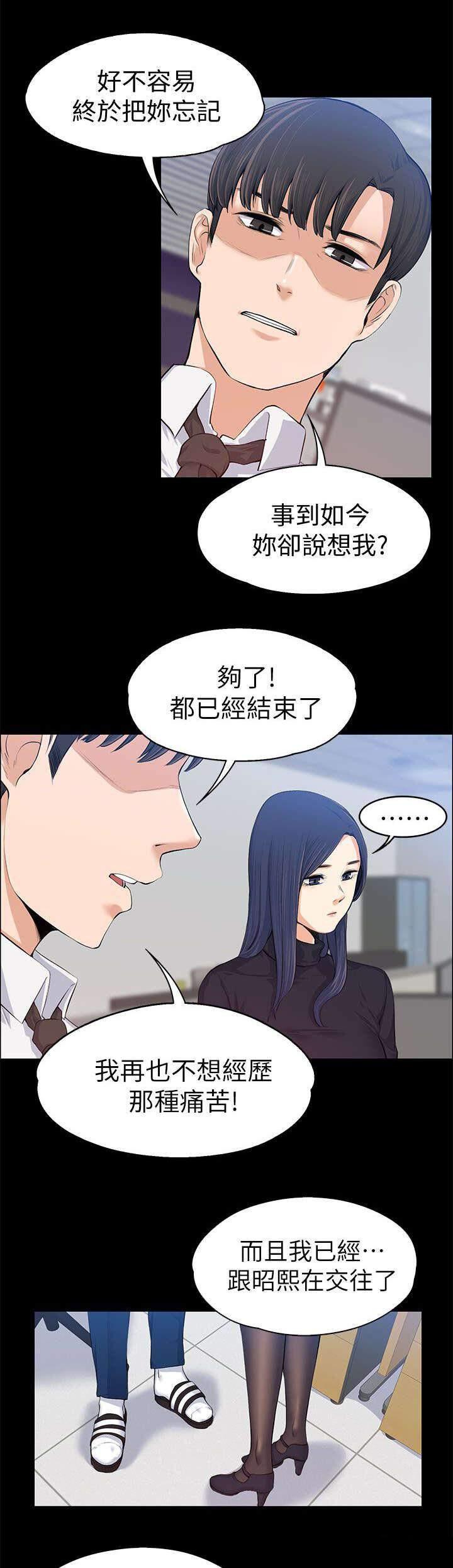 我的妹妹不可能那么可爱漫画韩漫全集-34_主动出击无删减无遮挡章节图片 