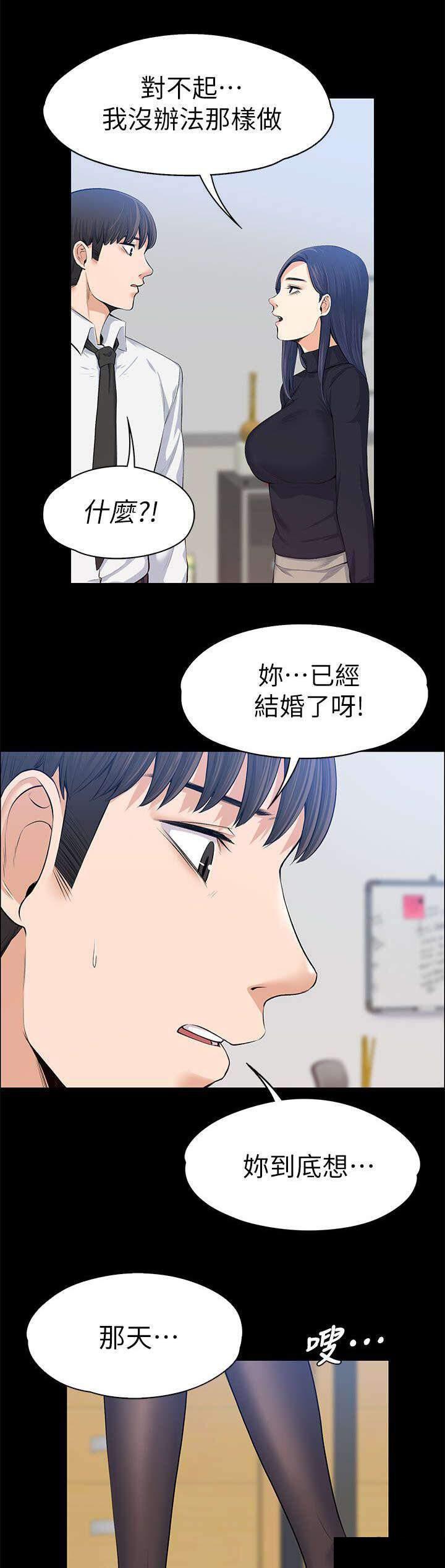 我的妹妹不可能那么可爱漫画韩漫全集-34_主动出击无删减无遮挡章节图片 