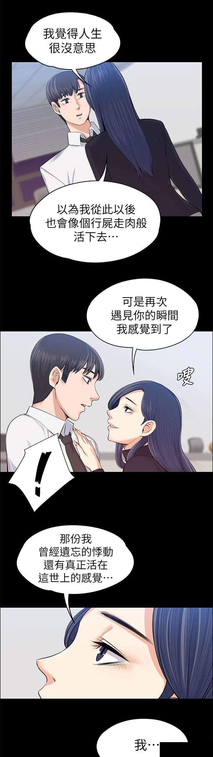 我的妹妹不可能那么可爱漫画韩漫全集-34_主动出击无删减无遮挡章节图片 