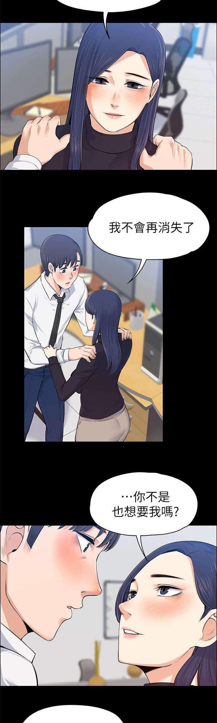我的妹妹不可能那么可爱漫画韩漫全集-35_当场撞见无删减无遮挡章节图片 