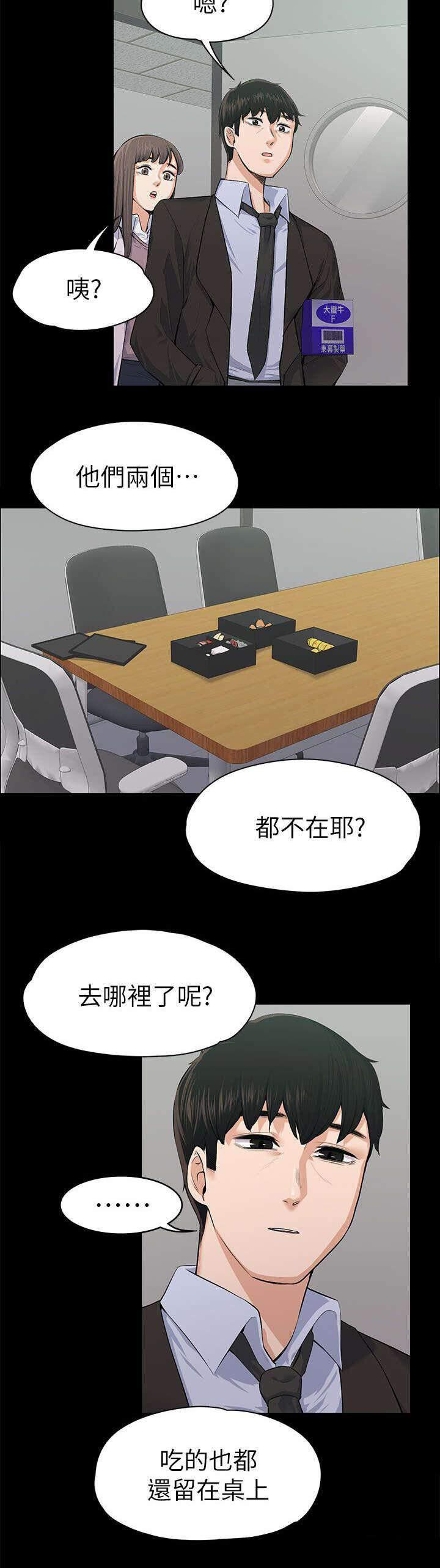我的妹妹不可能那么可爱漫画韩漫全集-35_当场撞见无删减无遮挡章节图片 
