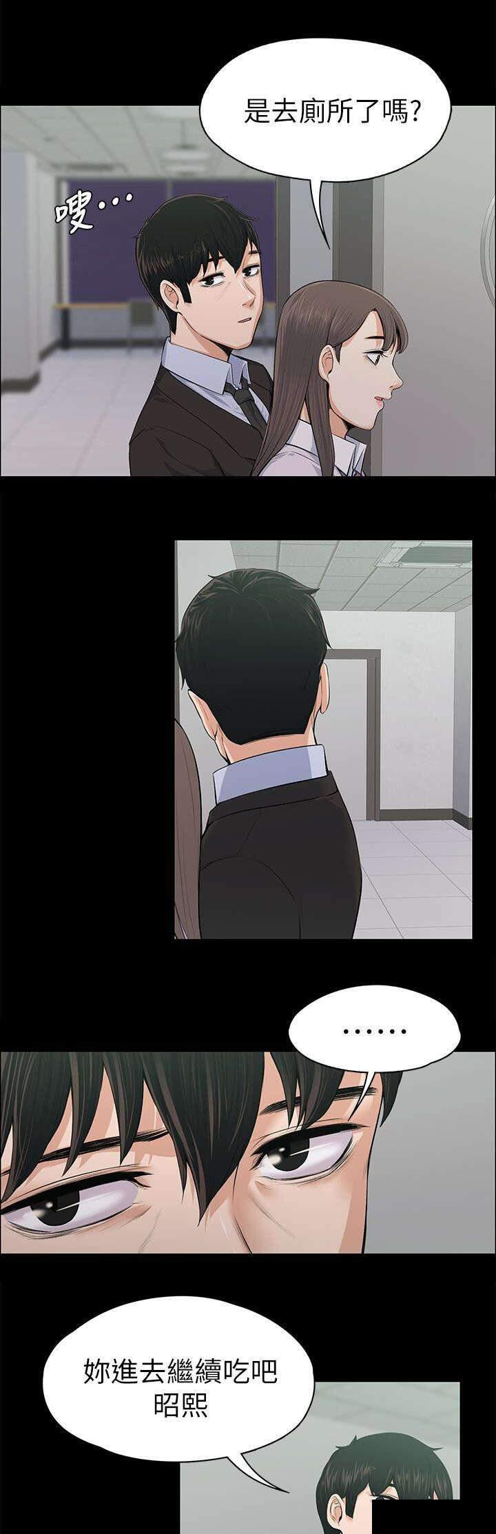 我的妹妹不可能那么可爱漫画韩漫全集-35_当场撞见无删减无遮挡章节图片 