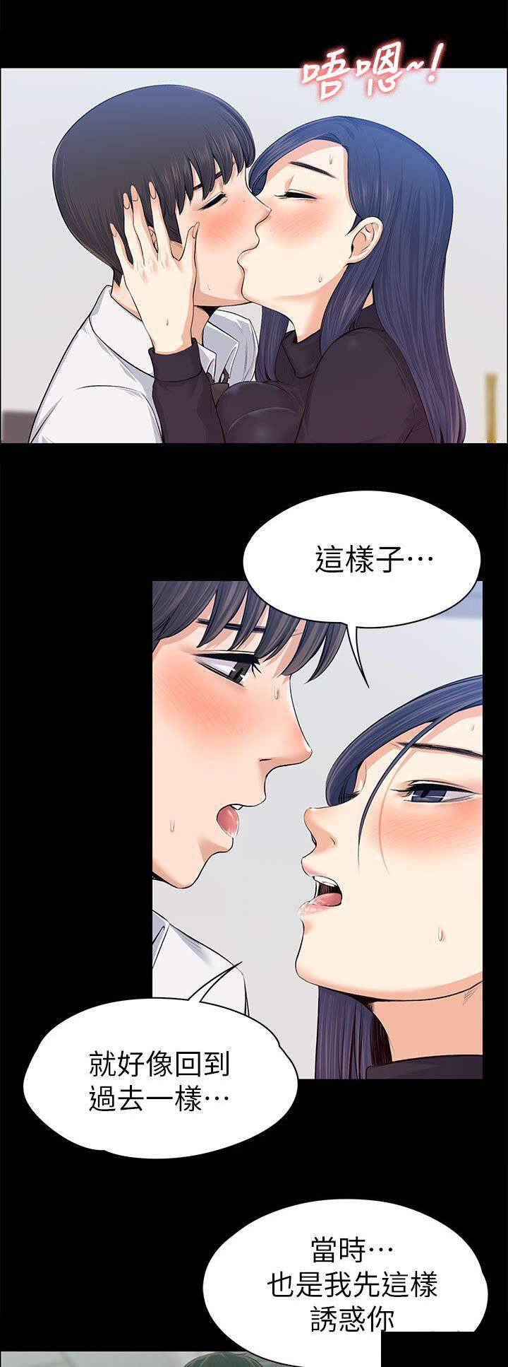 我的妹妹不可能那么可爱漫画韩漫全集-35_当场撞见无删减无遮挡章节图片 