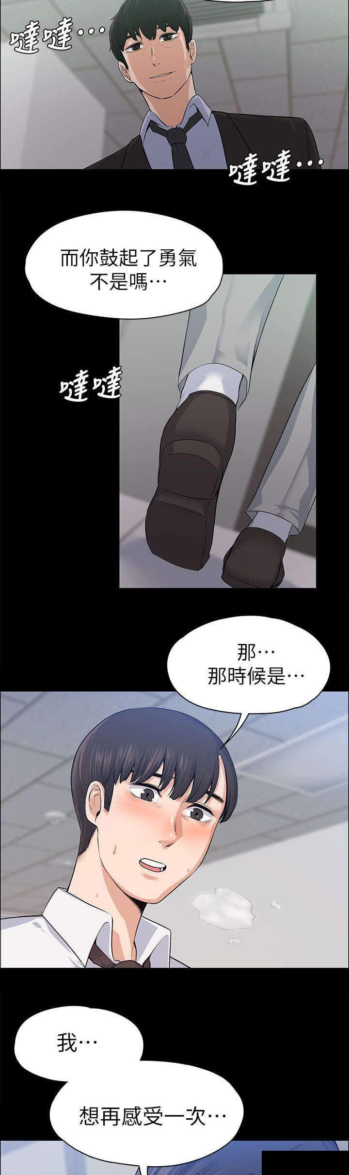 我的妹妹不可能那么可爱漫画韩漫全集-35_当场撞见无删减无遮挡章节图片 