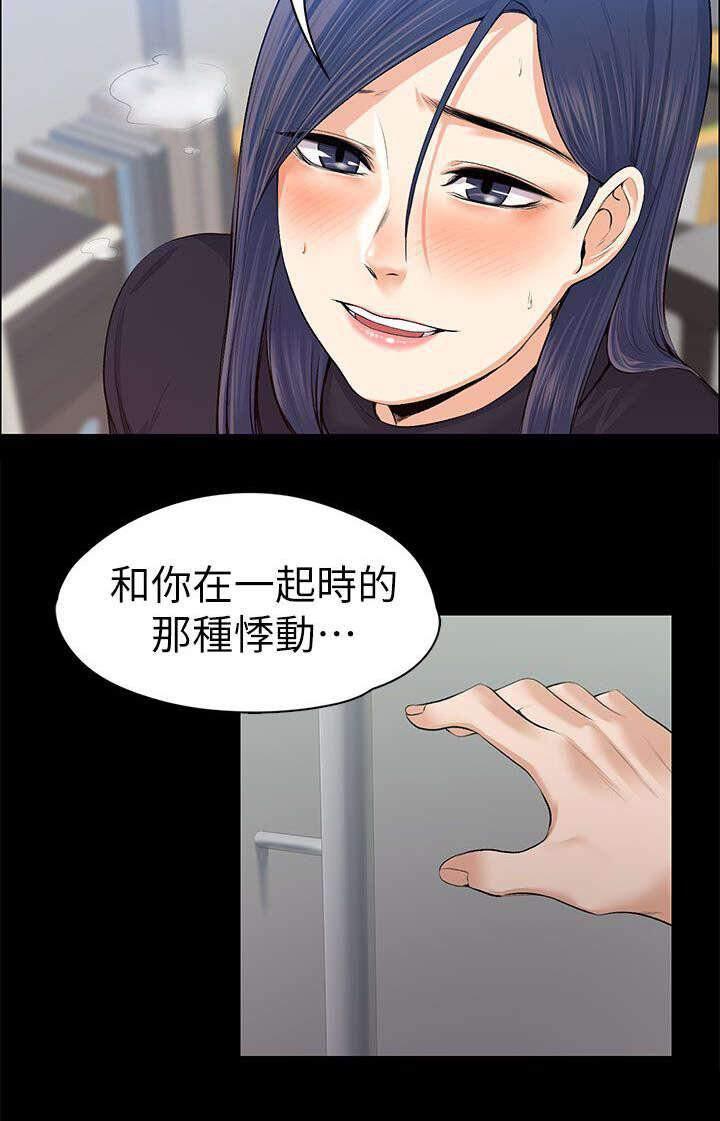 我的妹妹不可能那么可爱漫画韩漫全集-35_当场撞见无删减无遮挡章节图片 