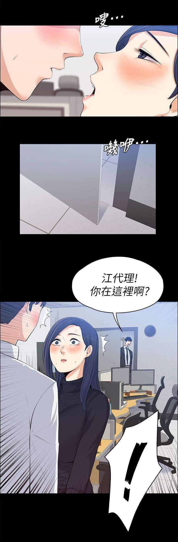 我的妹妹不可能那么可爱漫画韩漫全集-35_当场撞见无删减无遮挡章节图片 