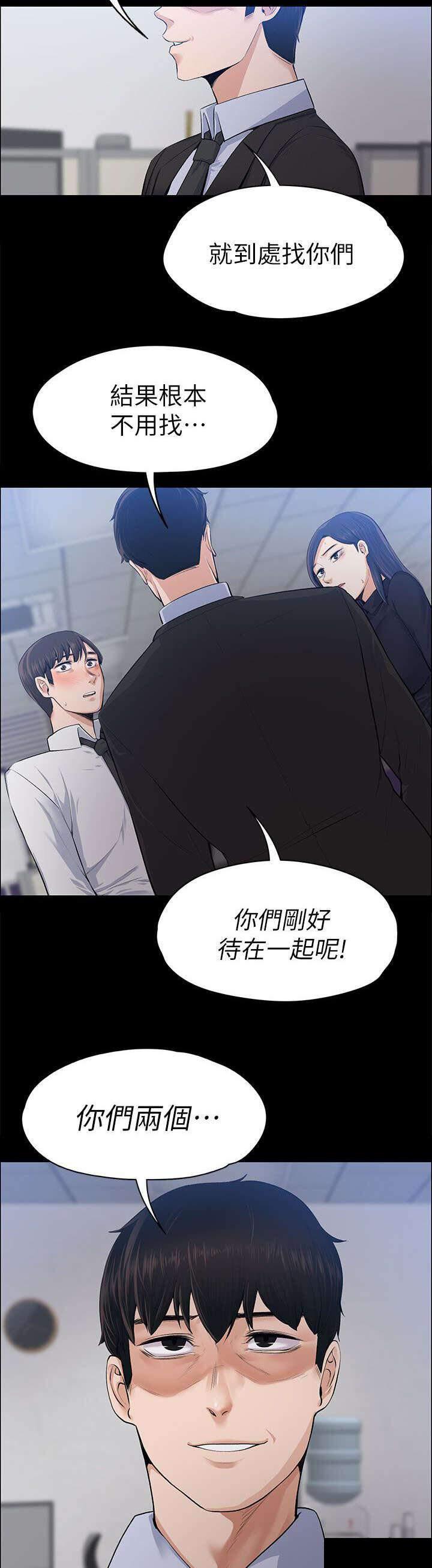 我的妹妹不可能那么可爱漫画韩漫全集-36_强行解释无删减无遮挡章节图片 